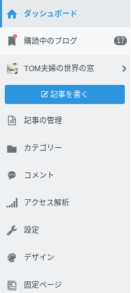 はてなブログデザイン設定のイメージ