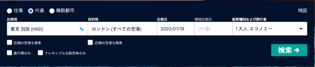 skyscanner(スカイスキャナー)検索のイメージ