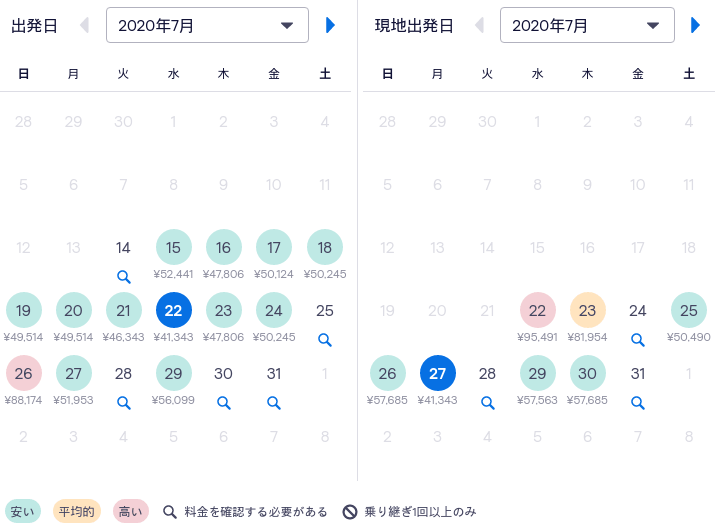 skyscanner(スカイスキャナー)のイメージ
