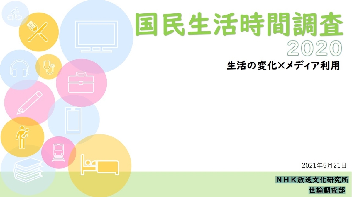 f:id:tomhoo:20210523082223j:plain