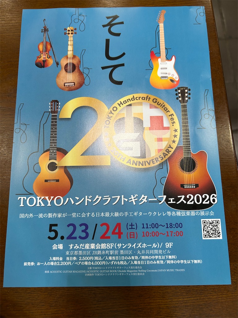 f:id:tomi-leon:20260528062020j:image