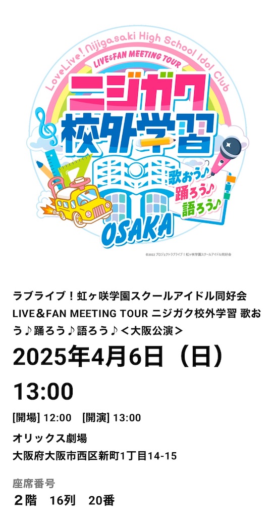 f:id:tomi1415:20250413172824j:image