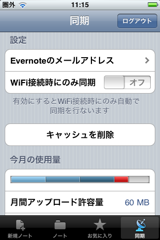 f:id:tomi_kun:20110209191228p:image