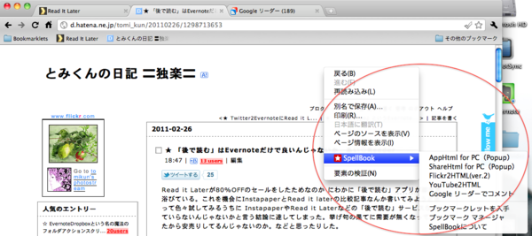 f:id:tomi_kun:20110228215905p:image f:id:tomi_kun:20110228215905p:image