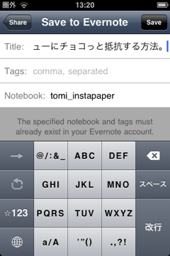 f:id:tomi_kun:20111029133209p:image