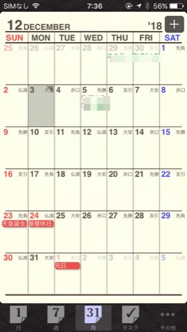 Iphoneカレンダーアプリ Refillsを10年使ったマカーのつぶやき Tomi Kun S Diary