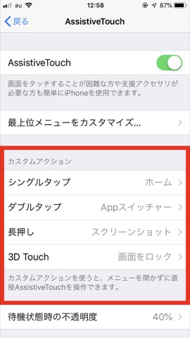 Iphone Dメニュー 開かない