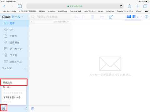 Workflowyの差分メールをevernoteに自動転送する Tomi Kun S Diary