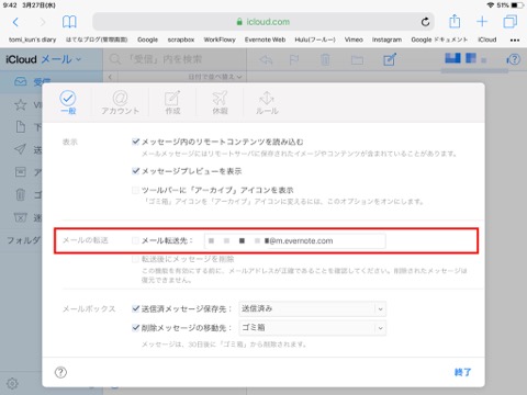 Workflowy evernote 使い分け Workflowy evernote 使い分け