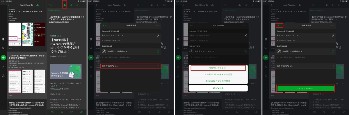 f:id:tomi_kun:20190407010406j:plain