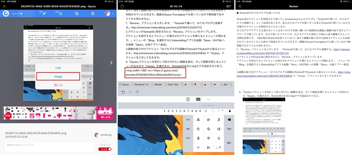 f:id:tomi_kun:20190412034308j:plain