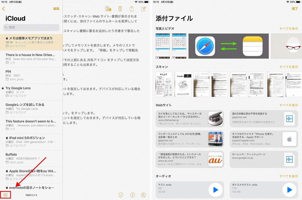 f:id:tomi_kun:20190412183557j:plain f:id:tomi_kun:20190412183557j:plain