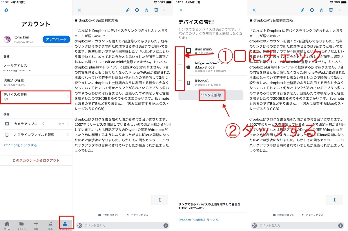f:id:tomi_kun:20190414183156j:plain