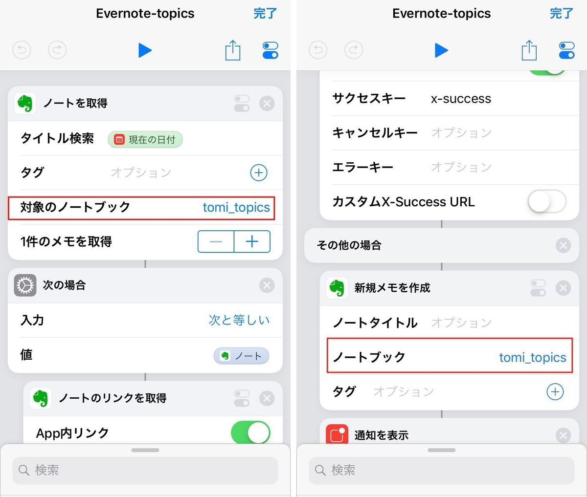 f:id:tomi_kun:20190428225027j:plain f:id:tomi_kun:20190428225027j:plain