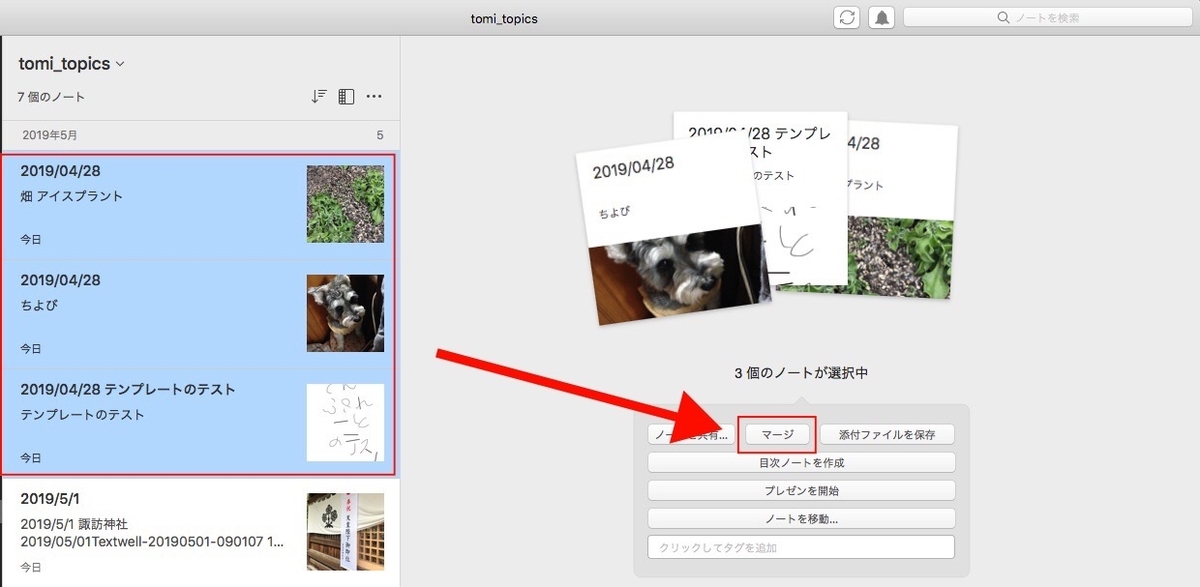 f:id:tomi_kun:20190501121937j:plain f:id:tomi_kun:20190501121937j:plain