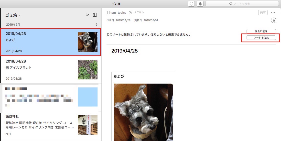f:id:tomi_kun:20190501123103j:plain f:id:tomi_kun:20190501123103j:plain
