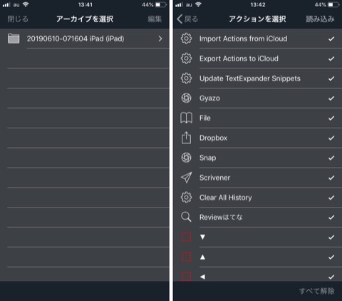f:id:tomi_kun:20190610200216j:plain