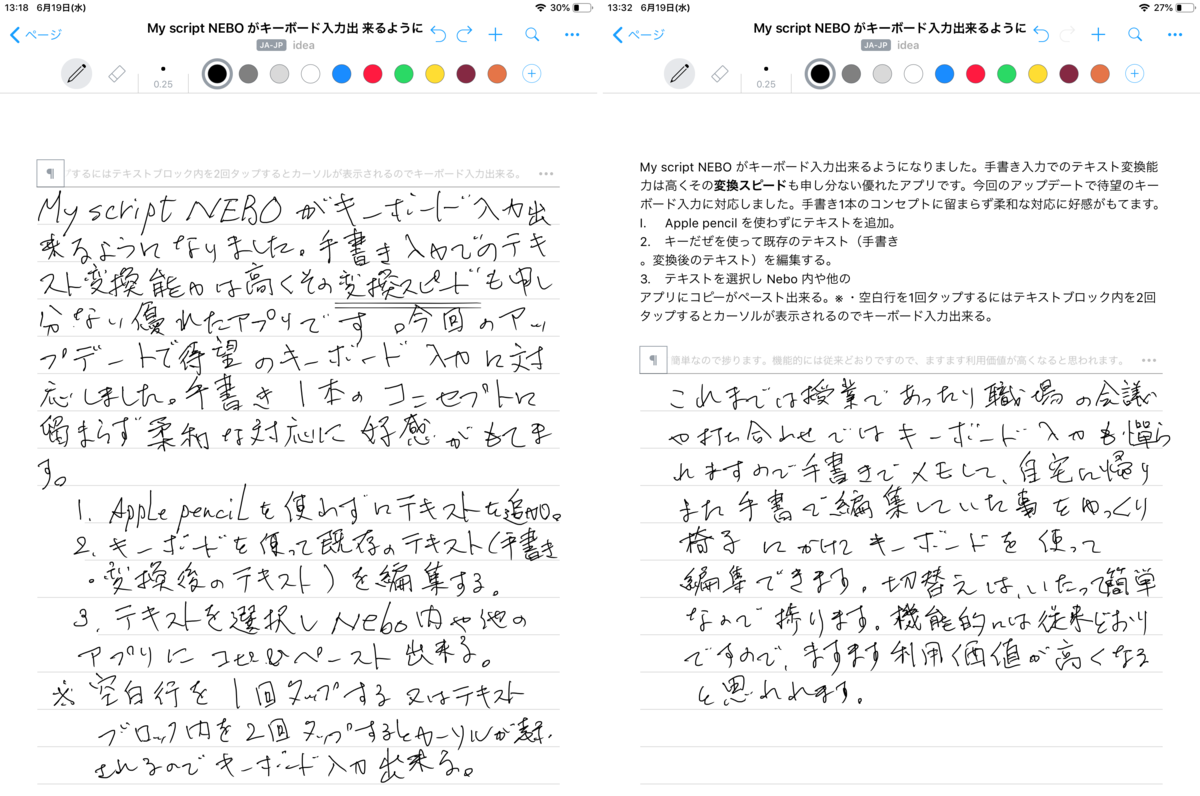 手書きメモアプリmy Script Neboがキーボード入力をフォローした Tomi Kun S Diary