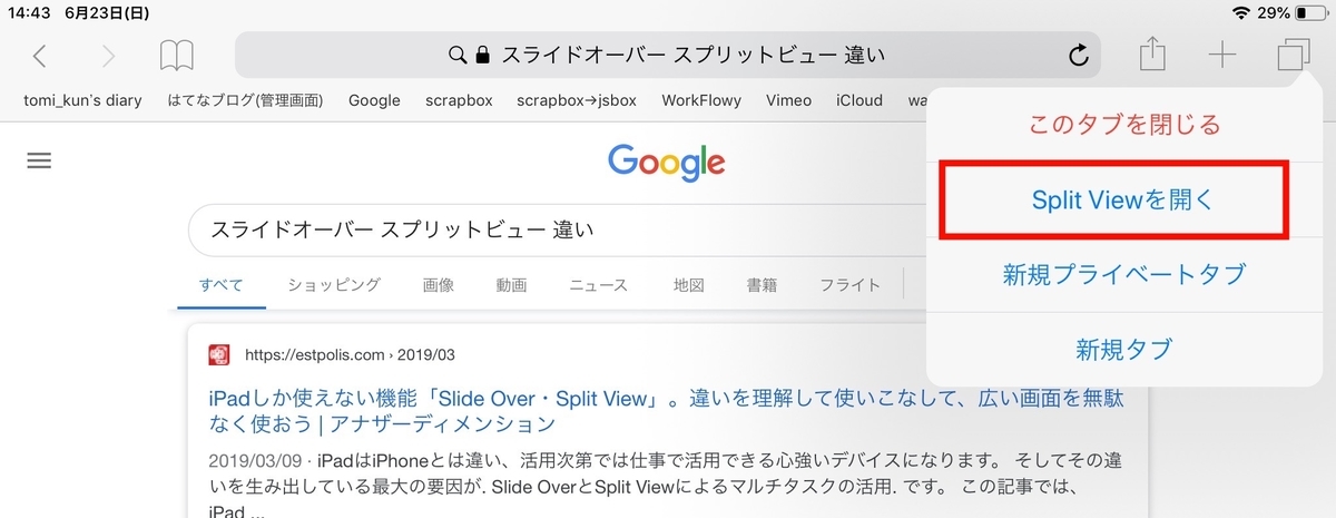 f:id:tomi_kun:20190623192704j:plain f:id:tomi_kun:20190623192704j:plain