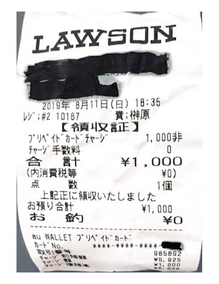 f:id:tomi_kun:20190814110356j:plain
