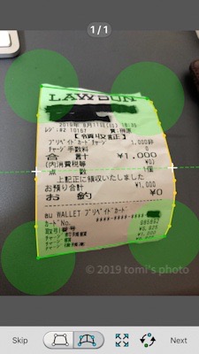 f:id:tomi_kun:20190814110443j:plain