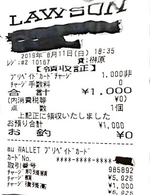 f:id:tomi_kun:20190814110505j:plain