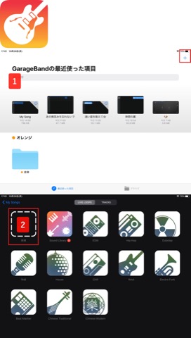 Iphoneだけで着信音をつくるgarageband Tomi Kun S Diary