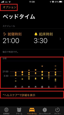 f:id:tomi_kun:20191103141745j:plain