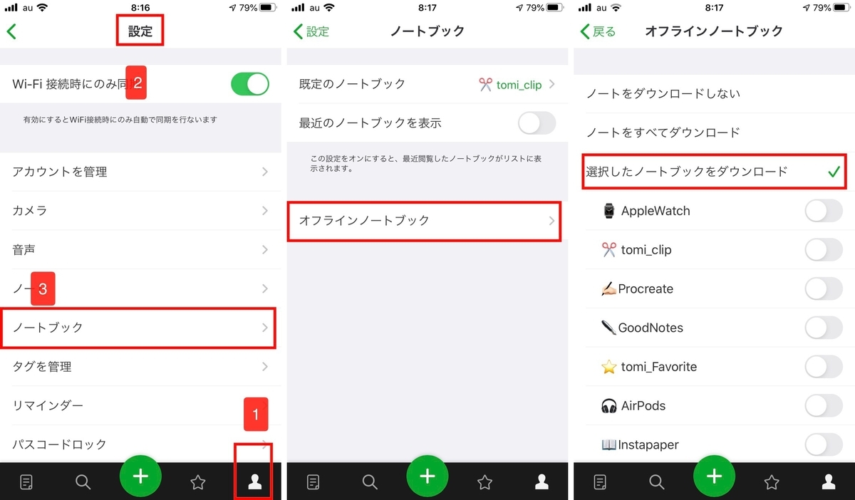 f:id:tomi_kun:20191121094150j:plain