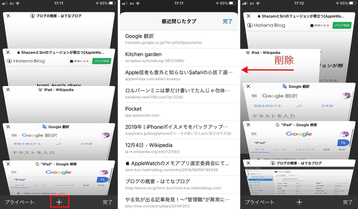 f:id:tomi_kun:20191204200405j:plain