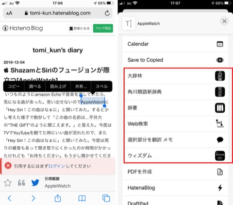 f:id:tomi_kun:20191204201325j:plain