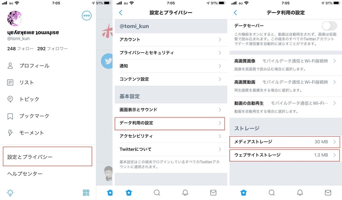 f:id:tomi_kun:20191229135653j:plain
