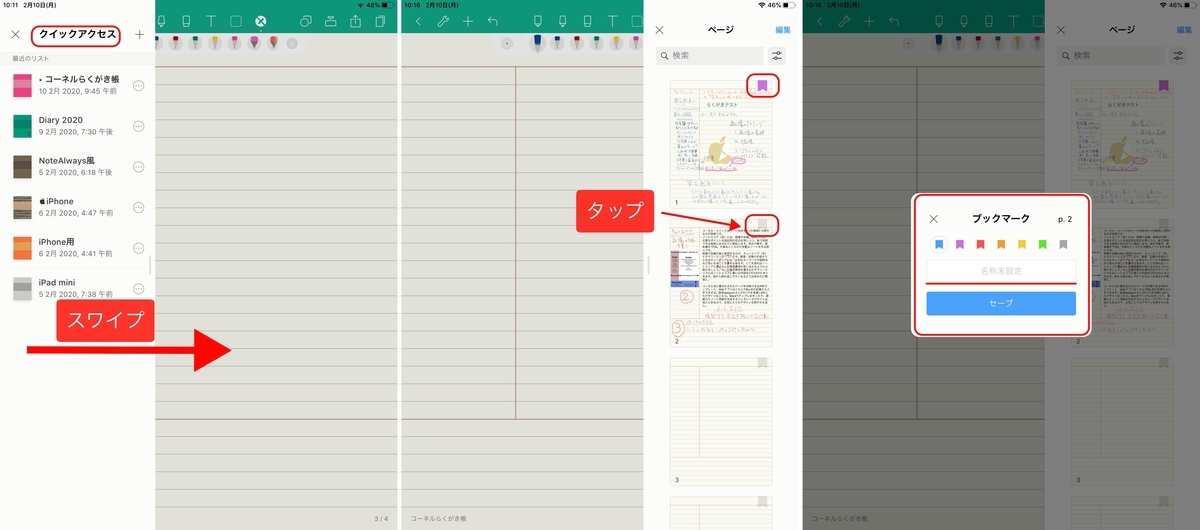 f:id:tomi_kun:20200210125620j:plain f:id:tomi_kun:20200210125620j:plain
