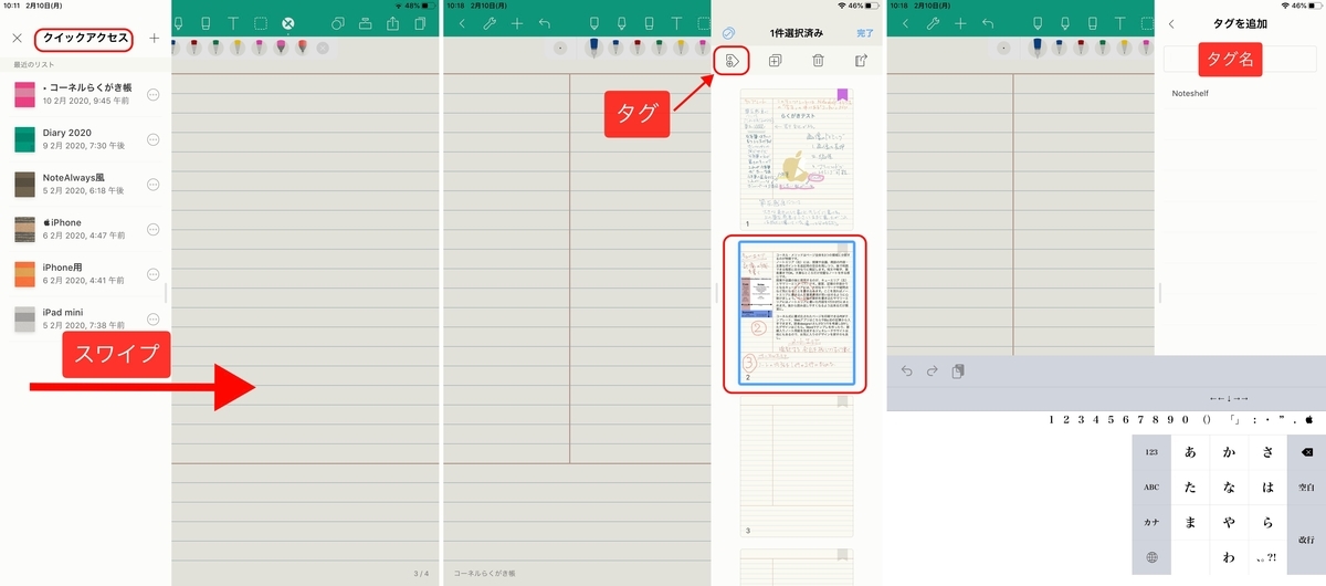 f:id:tomi_kun:20200210125725j:plain f:id:tomi_kun:20200210125725j:plain