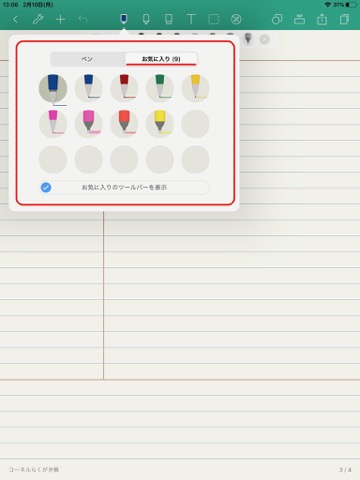 f:id:tomi_kun:20200210131110j:plain f:id:tomi_kun:20200210131110j:plain