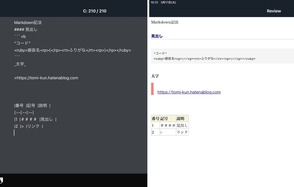 f:id:tomi_kun:20200317141329j:plain