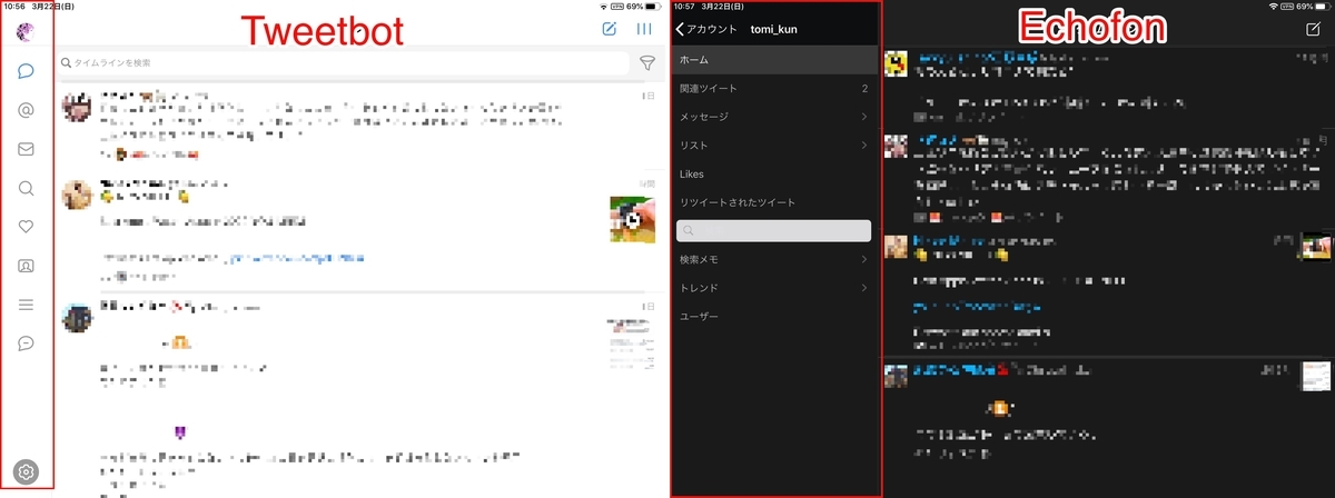f:id:tomi_kun:20200322130952j:plain