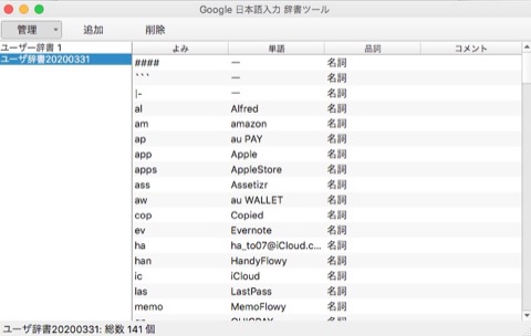 f:id:tomi_kun:20200331082636j:plain f:id:tomi_kun:20200331082636j:plain