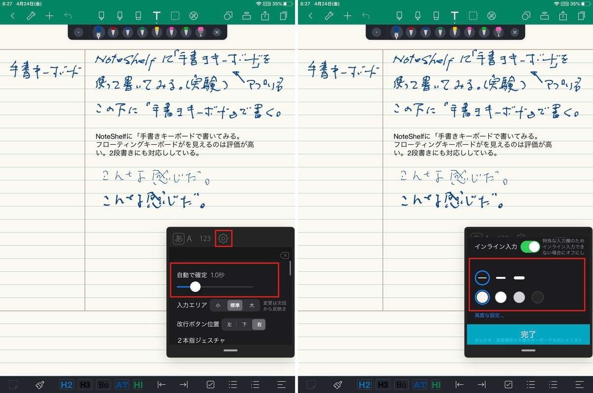 Apple Pencilアプリ 手書きキーボード を使う Ipad Tomi Kun S Diary