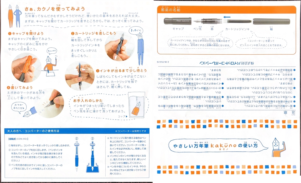 f:id:tomi_kun:20200426164730j:plain
