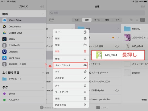 f:id:tomi_kun:20200516194451j:plain