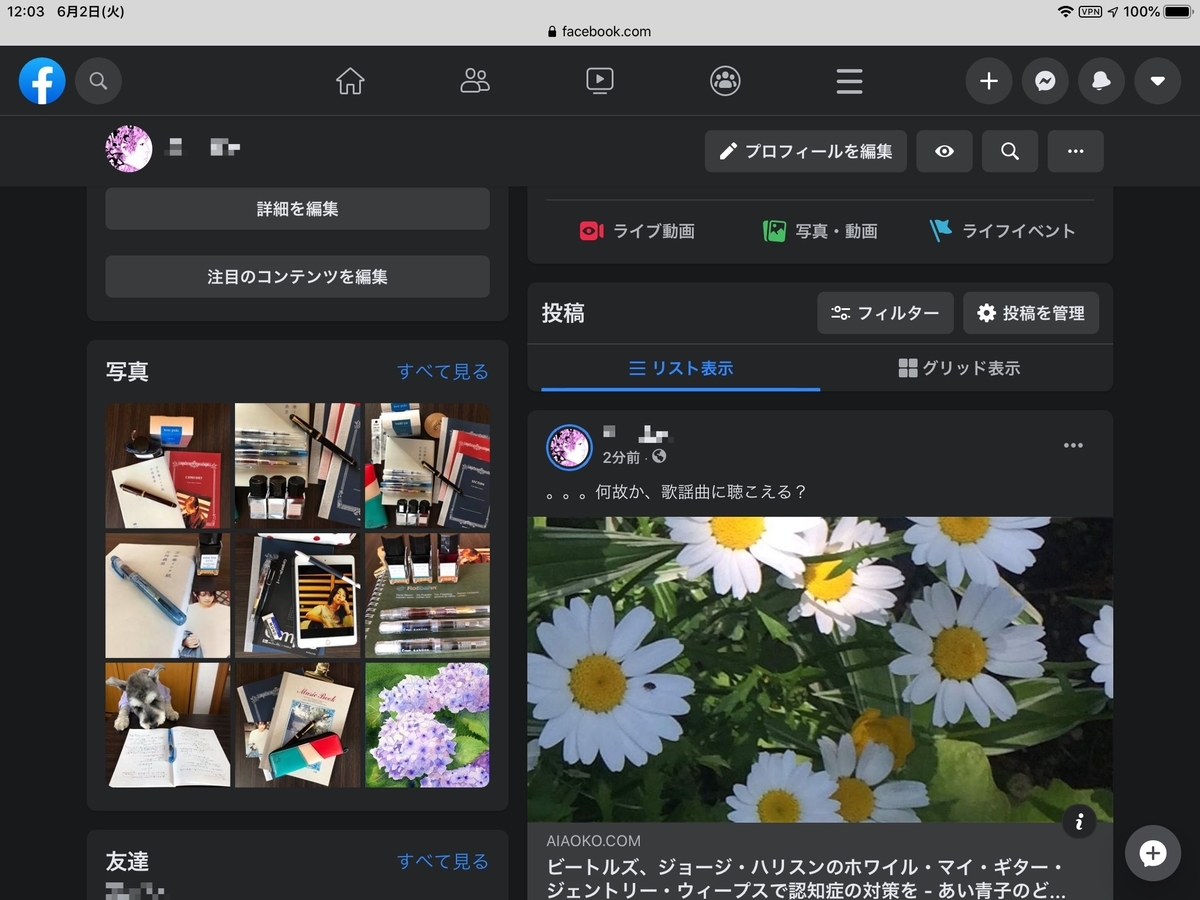 新しいfacebookに切り替える でダークモードを楽しむ 追記あり デスクトップ用webサイトを表示 Mac Ipad Iphone Tomi Kun S Diary