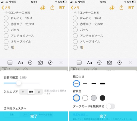 Iphoneのメモも手書き入力すると楽々フォンになる Tomi Kun S Diary