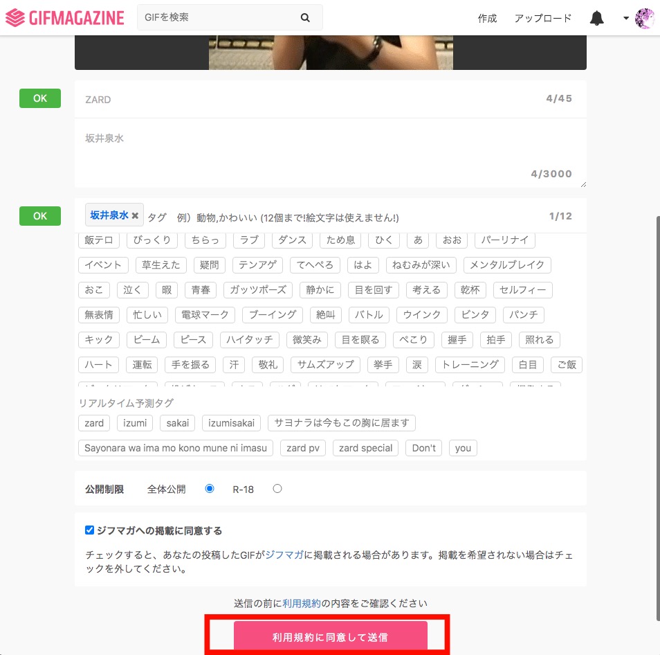 Instagramにgif動画を投稿する方法 Tomi Kun S Blog