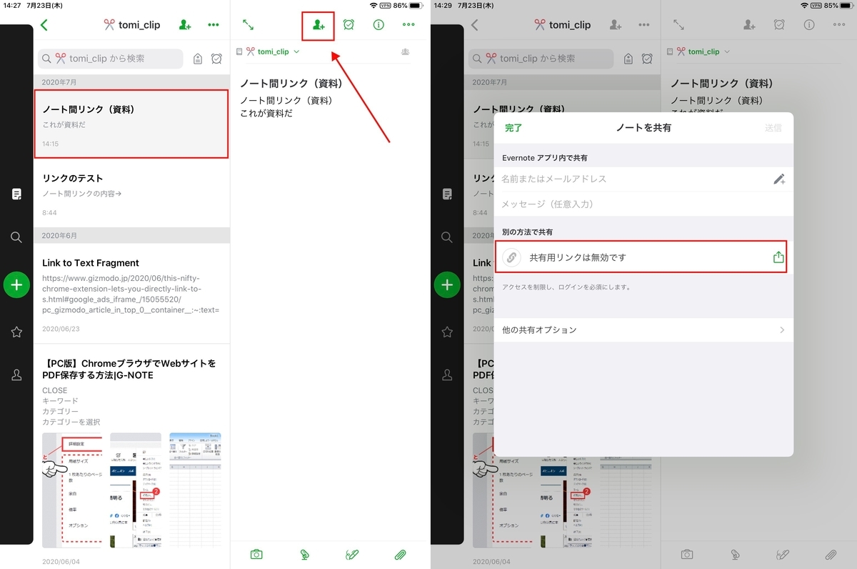 f:id:tomi_kun:20200723184639j:plain