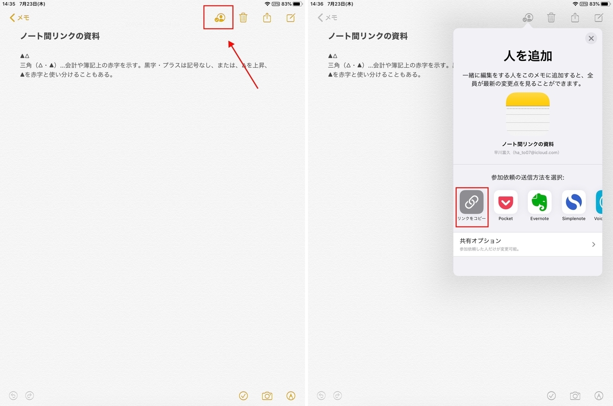ノート メモアプリでハイパーリンクする Iphone Ipad Tomi Kun S Diary