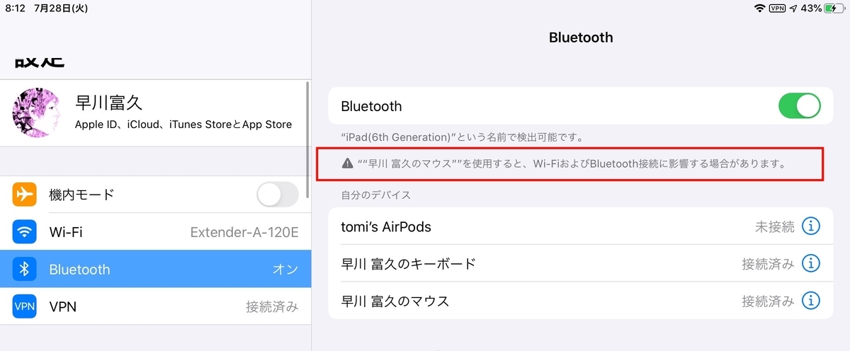 f:id:tomi_kun:20200728175918j:plain