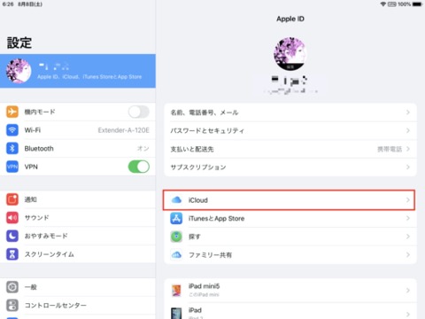 f:id:tomi_kun:20200808192233j:plain f:id:tomi_kun:20200808192233j:plain