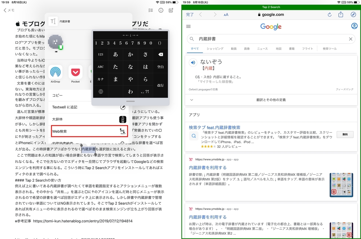 f:id:tomi_kun:20200818214856j:plain