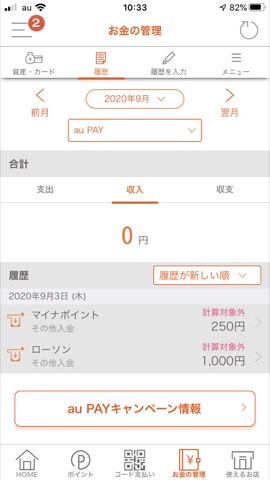 f:id:tomi_kun:20200903194954j:plain